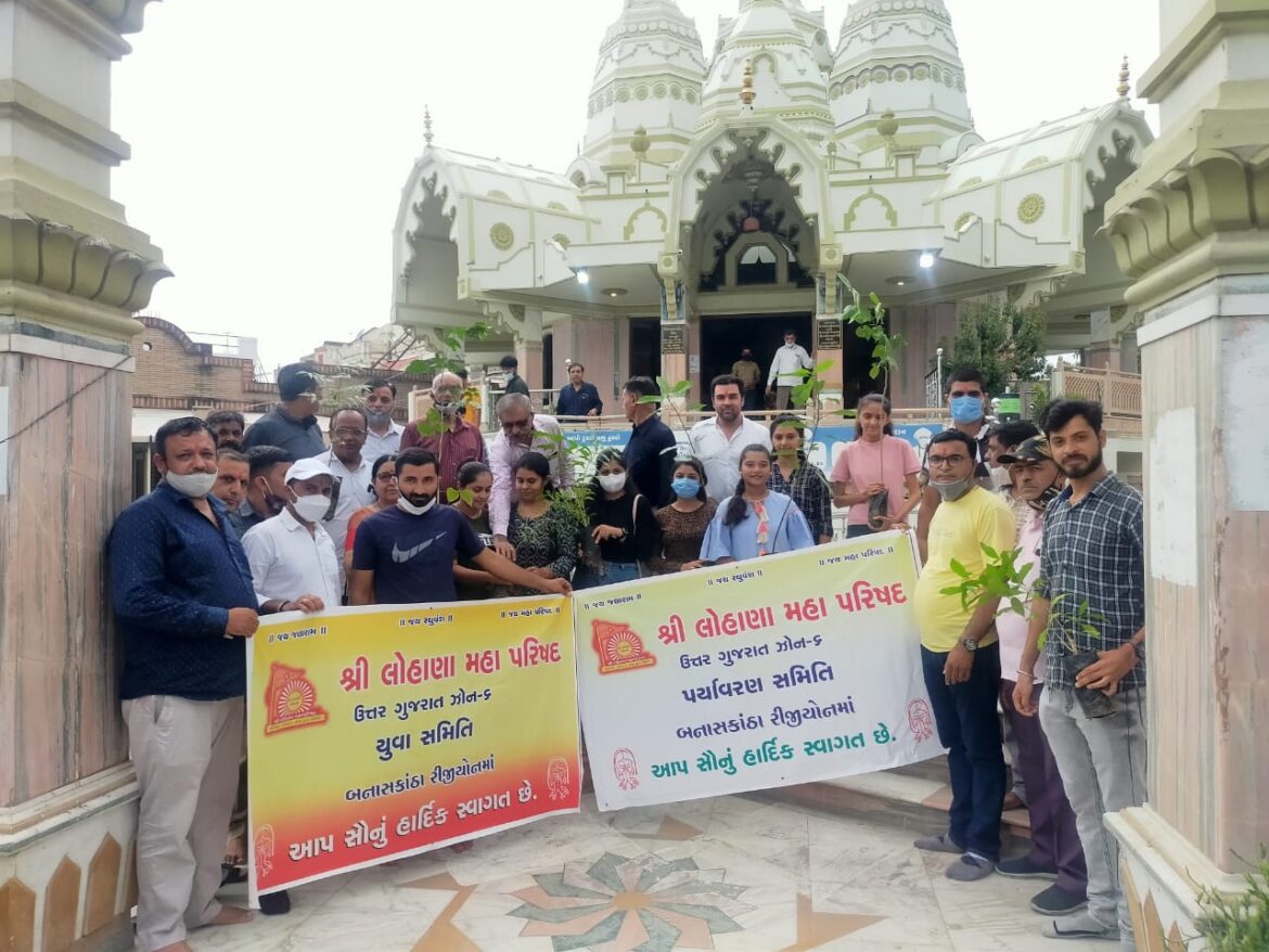 શ્રી લોહાણા મહાપરિષદની યુવા સમિતિના ઉતર ગુજરાત ઝોનના અધ્યક્ષ શ્રી જનક ઠકકર અને તેમની ટીમે ડીસા નગરની મુલાકાત લીધી