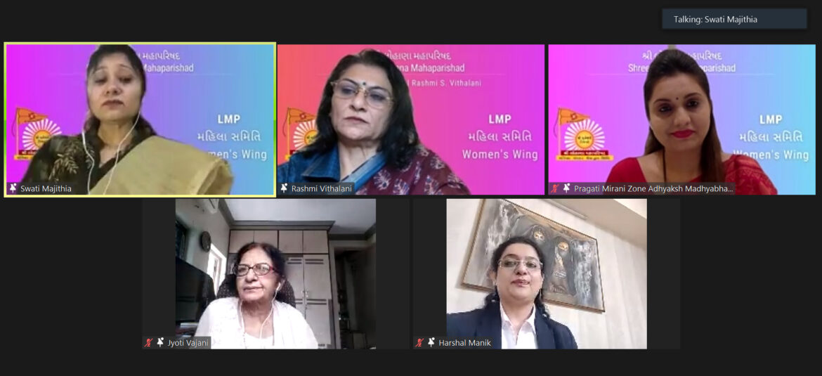માતૃસંસ્થા શ્રી લોહાણા મહાપરિષદ ના મધ્યભારત ઝોન મહિલા સમિતિ દ્વારા Law અવેરનેસ વેબિનાર સફળતાપૂર્વક સંપન્ન