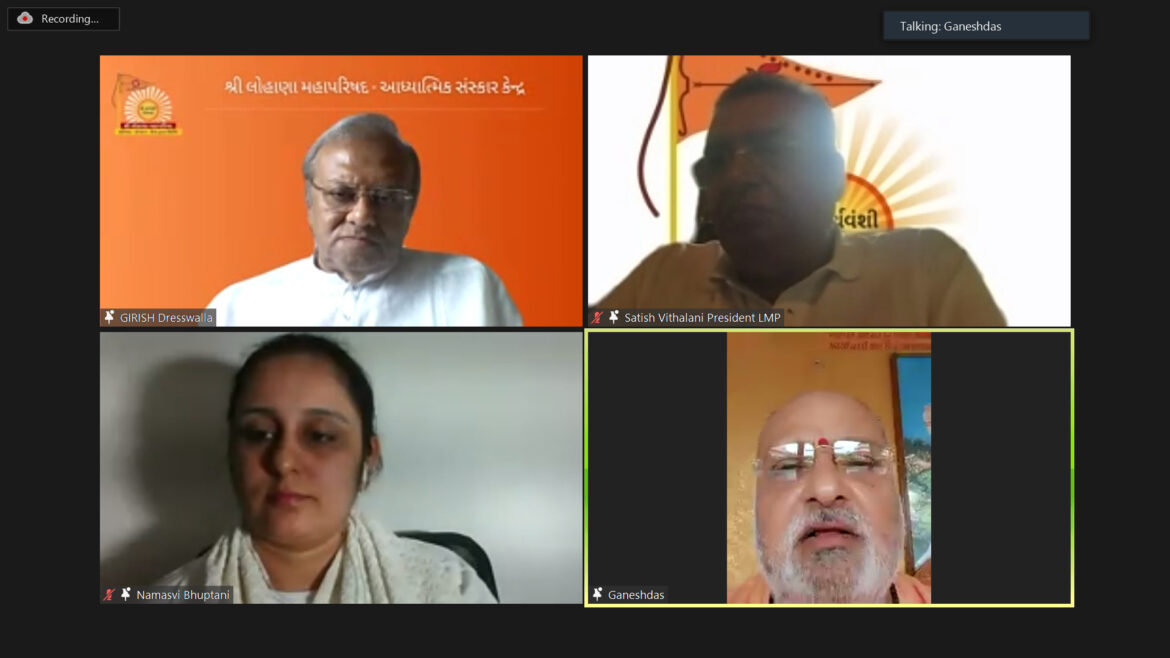 શ્રી લોહાણા મહાપરિષદ આધ્યાત્મિક સંસ્કાર કેન્દ્ર અંતર્ગત “બાલ સંસ્કાર ગુંજન” નો પૂર્ણાહુતિ પ્રસંગ રવિવાર ૧૮ જુલાઈ ૨૦૨૧ ના રોજ સંપન્ન થયો