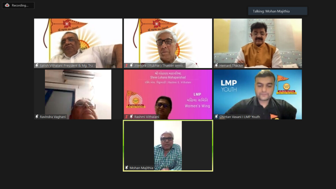 શ્રી લોહાણા મહાપરિષદના ઝોન-૧૪ પૂર્વ ભારત ઝોનની ઓનલાઇન રિવ્યૂ મીટિંગ શુક્રવાર, ૨૩ જુલાઈ ૨૦૨૧ ના રોજ યોજાઇ