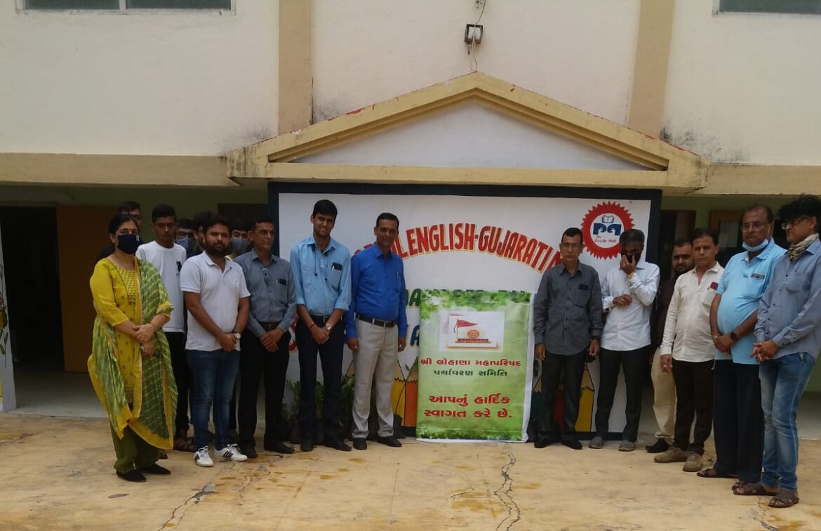 શ્રી લોહાણા મહાપરિષદ પર્યાવરણ સમિતિના “વૃક્ષ વાવો ધરતી બચાવો અભિયાન” અંતર્ગત આજરોજ પોરબંદર જિલ્લા ખાતે વૃક્ષના રોપા નું વિતરણ તથા વૃક્ષારોપણનો કાર્યક્રમ યોજાયો