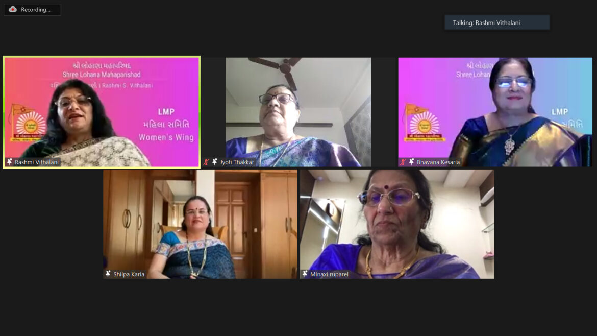 શ્રી લોહાણા મહાપરિષદ મહિલા વિંગ – મહારાષ્ટ્ર કોંકણ વિભાગ દ્વારા ગુરુવાર ૫ ઓગસ્ટ ૨૦૨૧ ના રોજ “મધુર મુસ્કાન” વેબિનાર યોજાયો