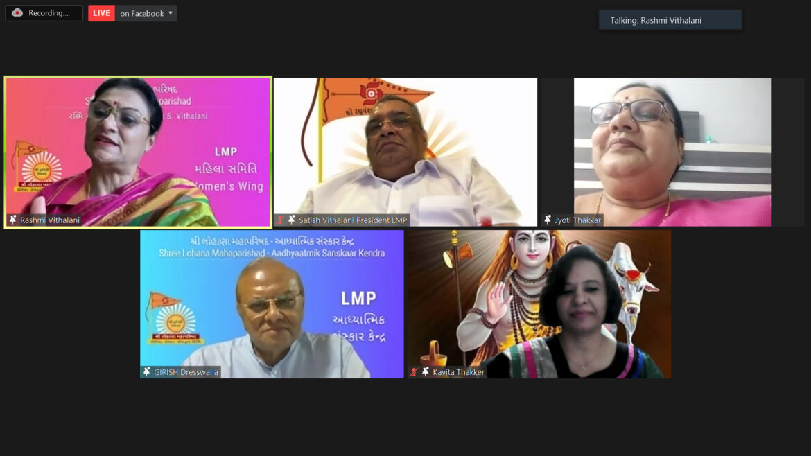 શ્રી લોહાણા મહાપરિષદ આધ્યાત્મિક સંસ્કાર કેન્દ્ર તથા મહિલા વિંગ ના સહપ્રયાસ થી શિવ મહિમા સ્તોત્રમ્ વર્ગ નો પવિત્ર શ્રાવણ માસના પ્રથમ સોમવાર ૧૦ ઓગસ્ટ ૨૦૨૧ ના રોજ શુભારંભ