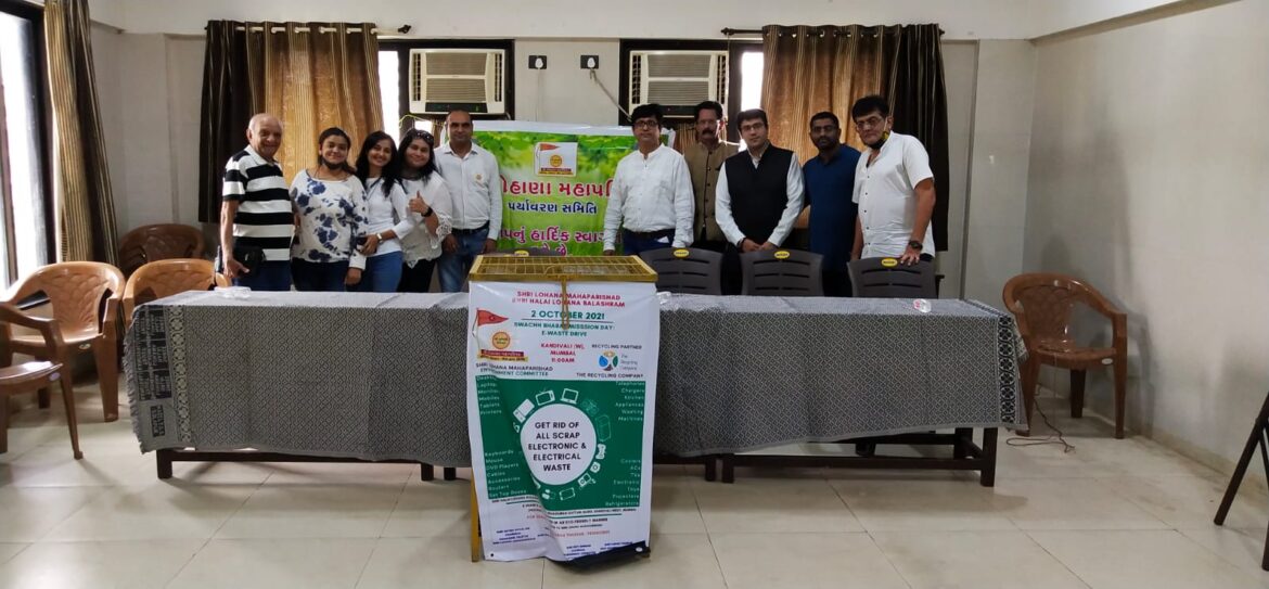 શ્રી લોહાણા મહાપરિષદ પર્યાવરણ સમિતિ દ્વારા ગાંધી જયંતી નિમિત્તે મુંબઈ ખાતે E-Waste ફ્રીડમ ડ્રાઇવ યોજાઇ