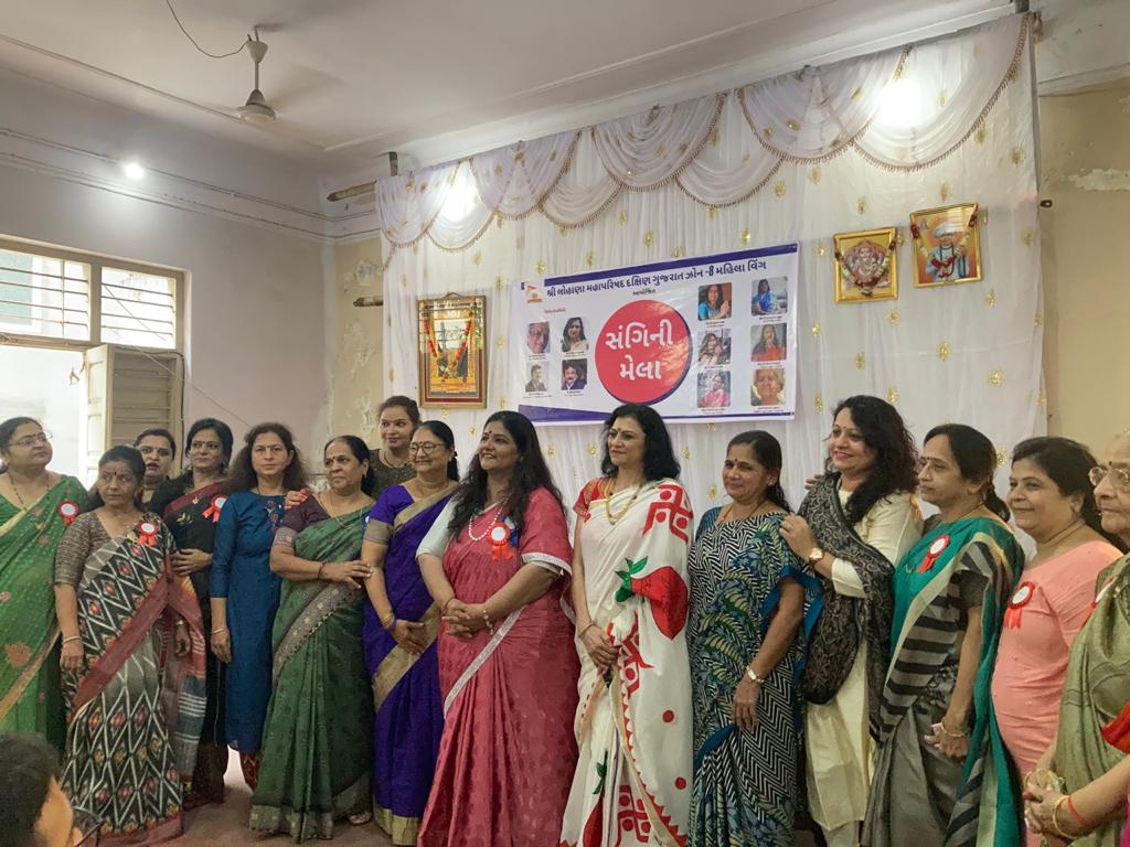 શ્રી લોહાણા મહાપરિષદ મહિલા સમિતિ દક્ષિણ ગુજરાત ઝોન દ્વારા સુરત ખાતે તારીખ ૩ ઓક્ટોબર ૨૦૨૧ ના રોજ સંગિની મેલા નું આયોજન