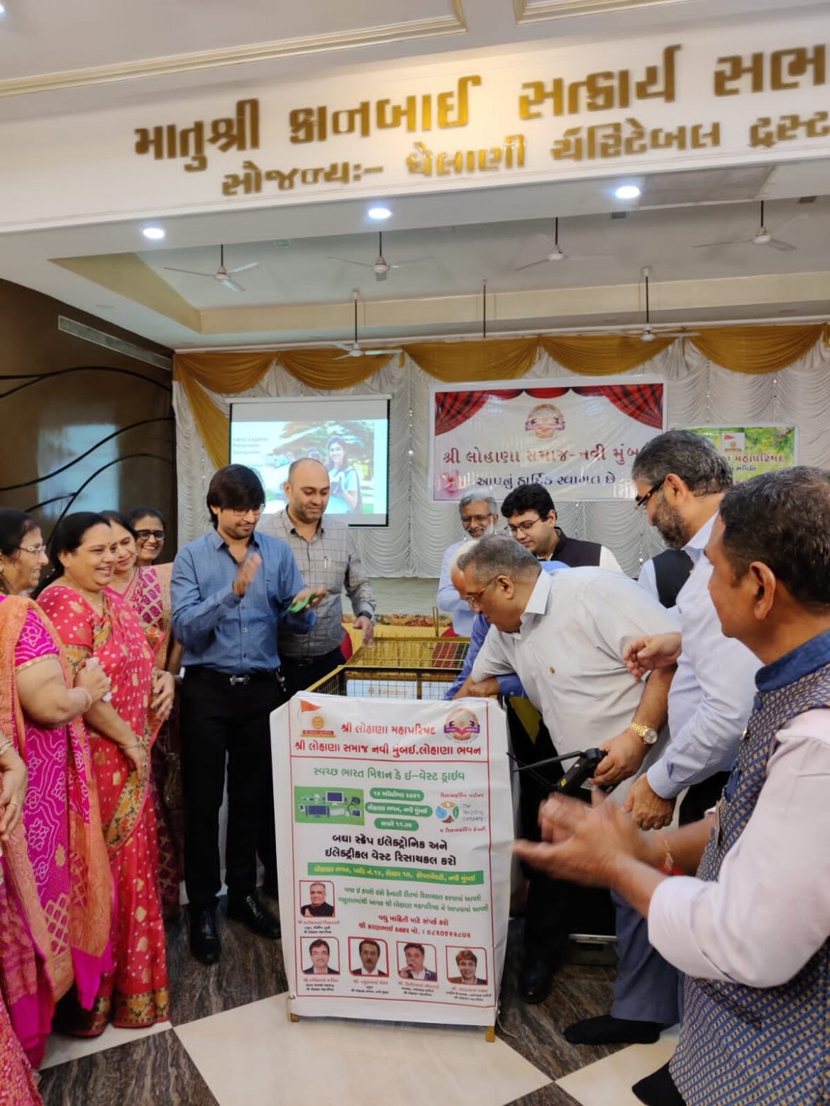 શ્રી લોહાણા મહાપરિષદ પર્યાવરણ સમિતિ તથા શ્રી લોહાણા સમાજ નવી મુંબઈ ના સંયુક્ત ઉપક્રમે ૧૪ ઓક્ટોબર ૨૦૨૧ નો રોજ E-Waste Collection and Recycling અભિયાન યોજાયો